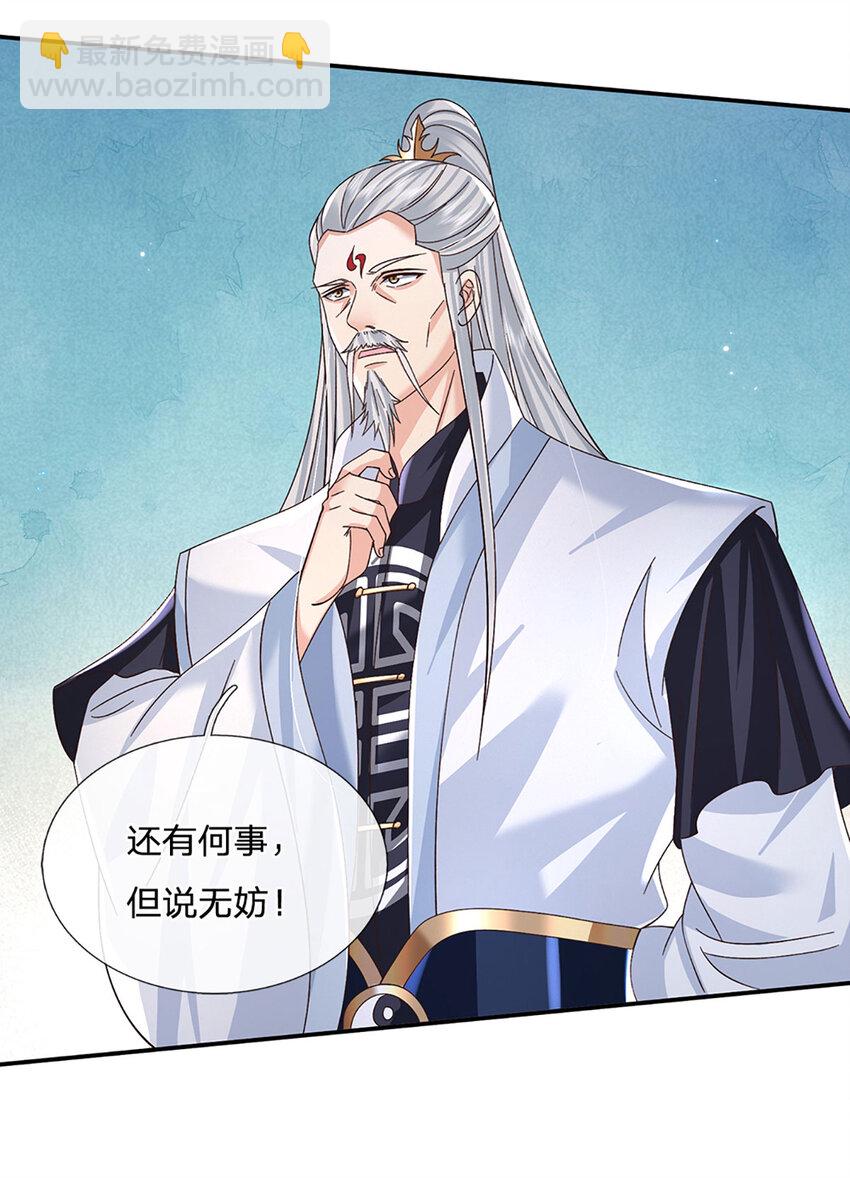 第73话 齐聚万星学院-第73话