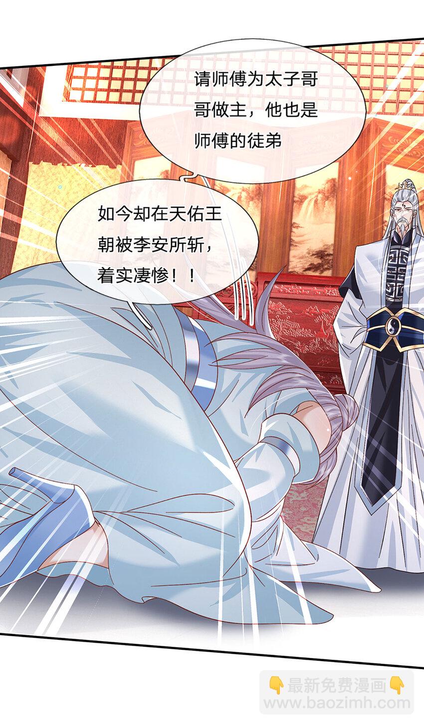 第73话 齐聚万星学院-第73话