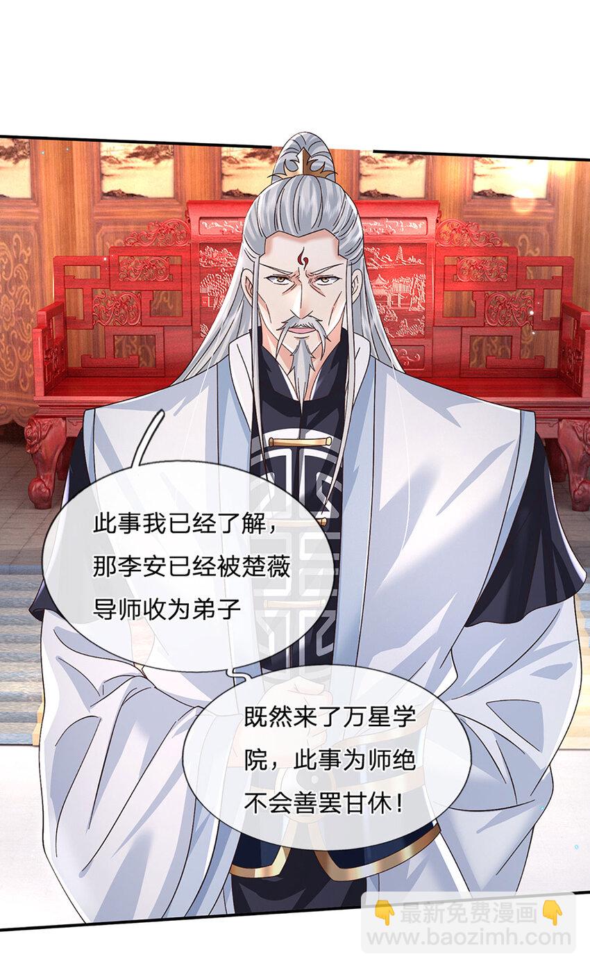 第73话 齐聚万星学院-第73话