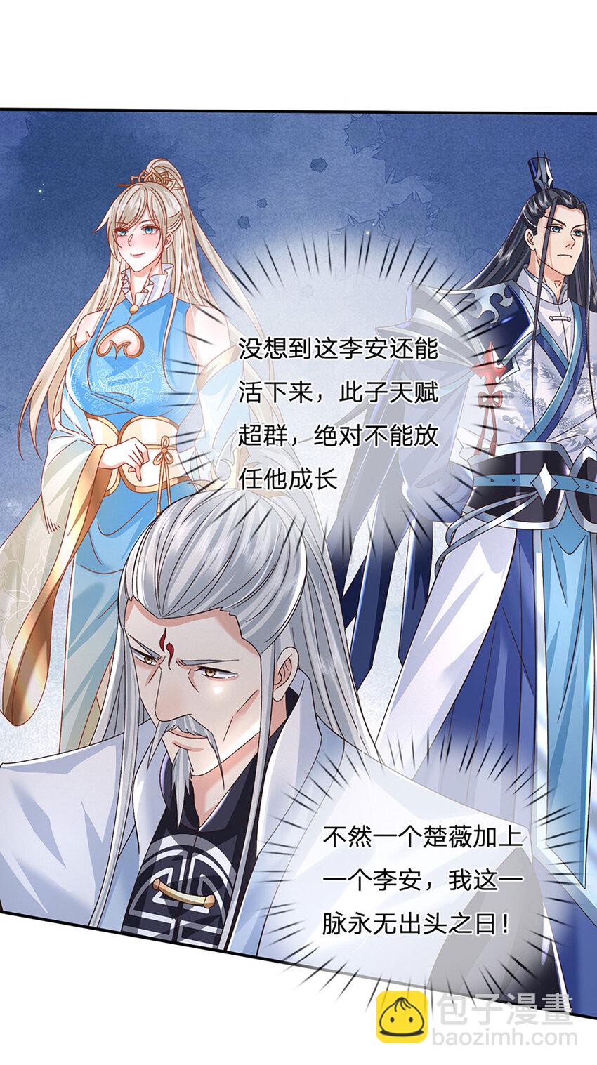 第73话 齐聚万星学院-第73话