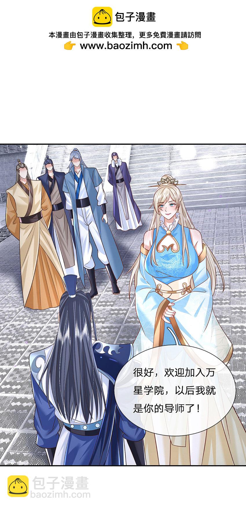 第73话 齐聚万星学院-第73话