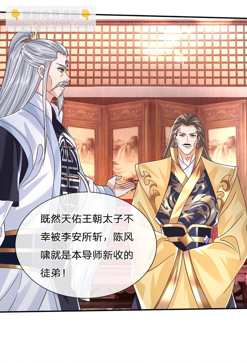 第73话 齐聚万星学院-第73话