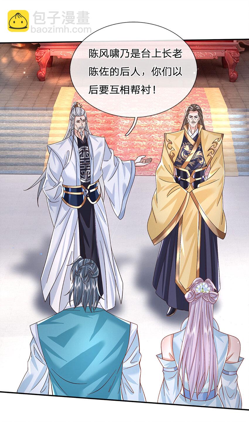 第73话 齐聚万星学院-第73话