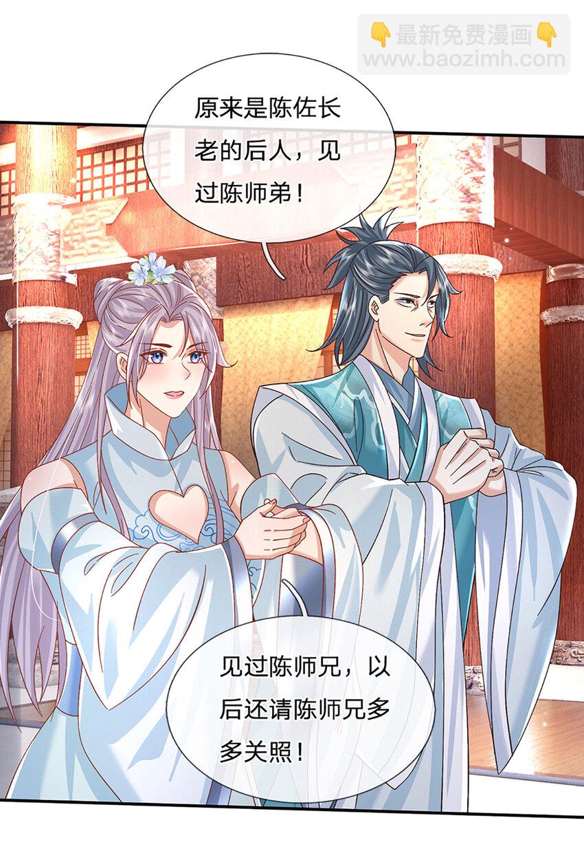 第73话 齐聚万星学院-第73话