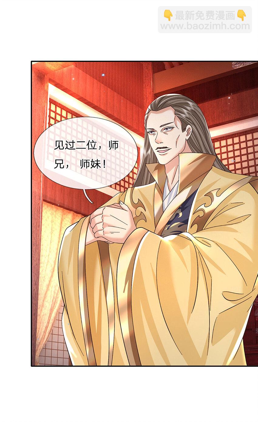 第73话 齐聚万星学院-第73话