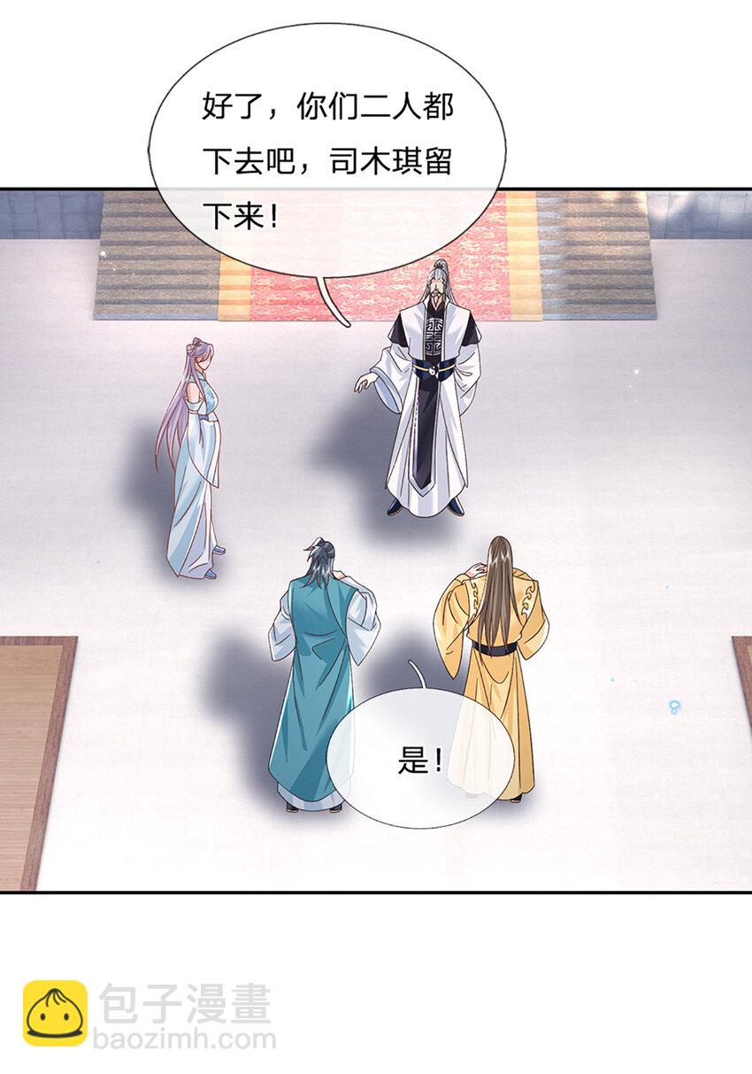 第73话 齐聚万星学院-第73话