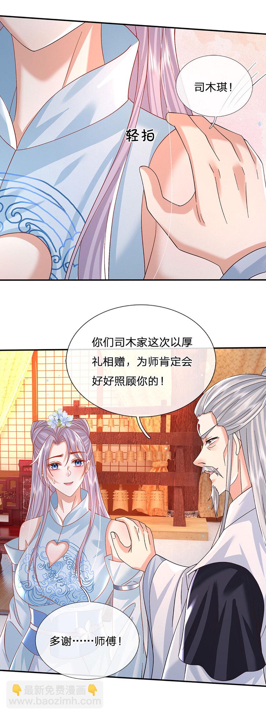 第73话 齐聚万星学院-第73话