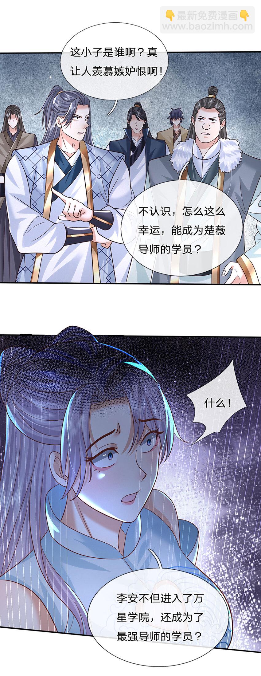 第73话 齐聚万星学院-第73话