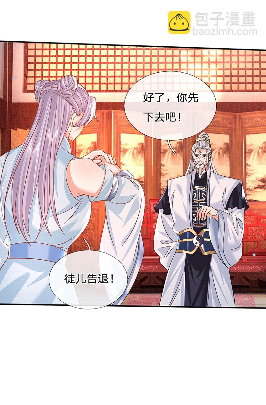 第73话 齐聚万星学院-第73话