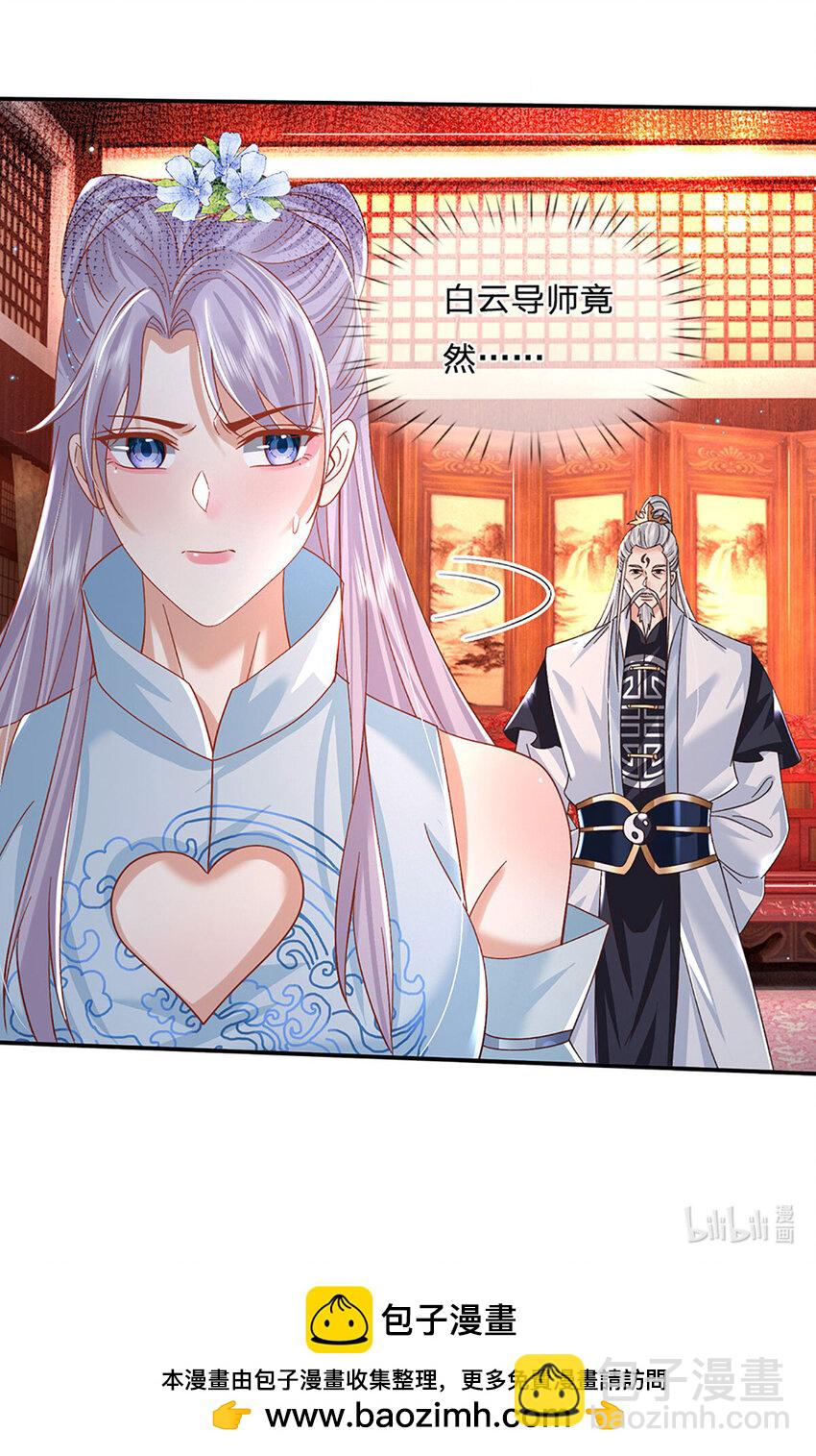 第73话 齐聚万星学院-第73话