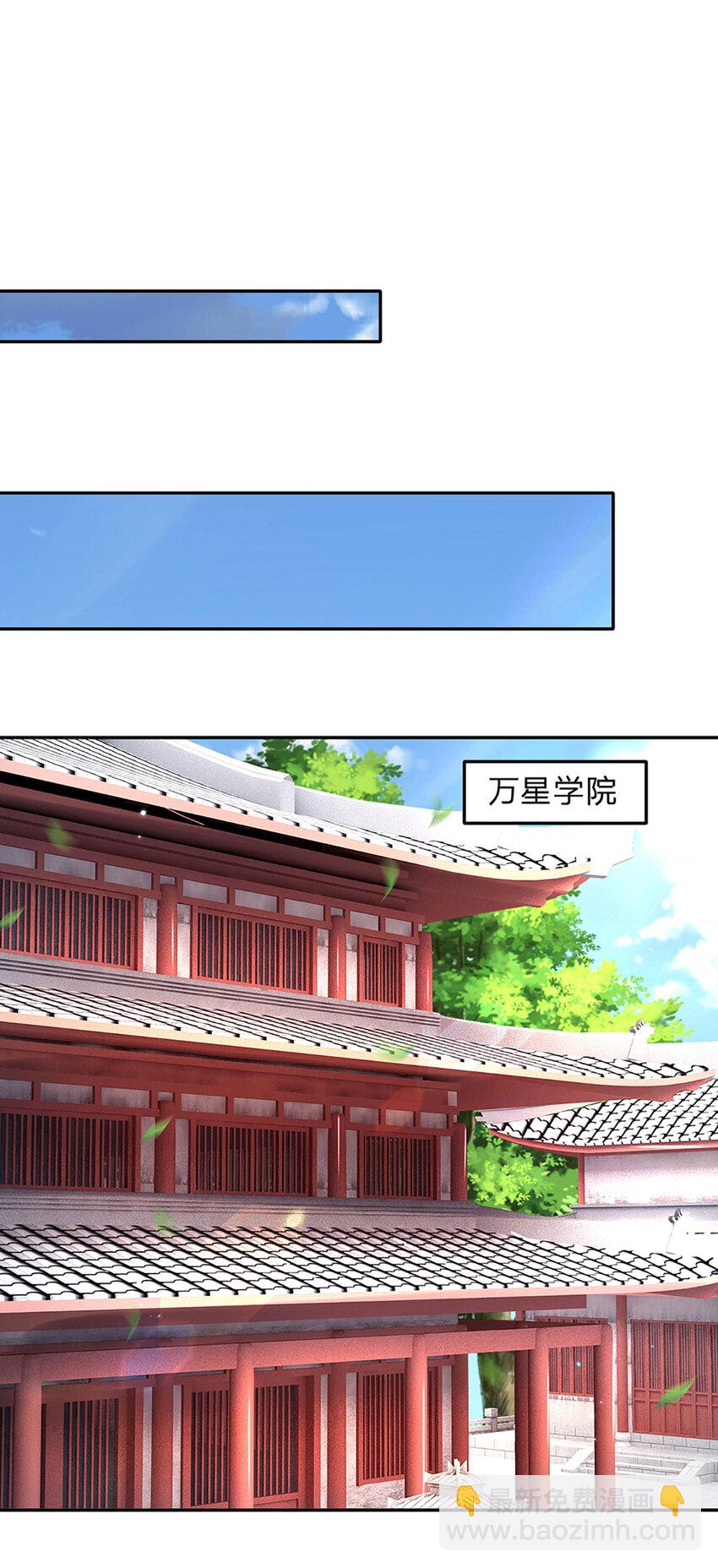 第73话 齐聚万星学院-第73话