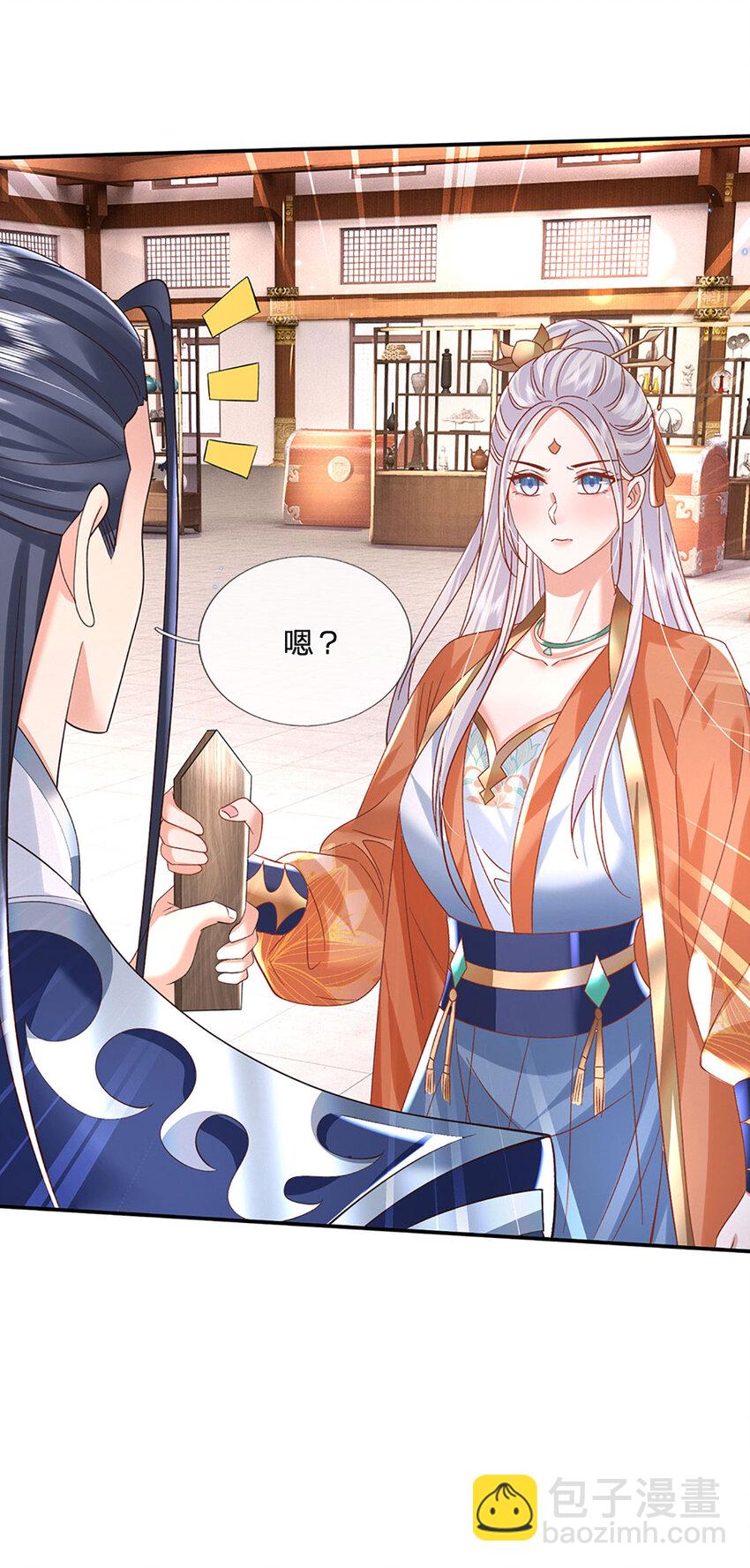 第75话 你看我像冤大头吗？-第75话