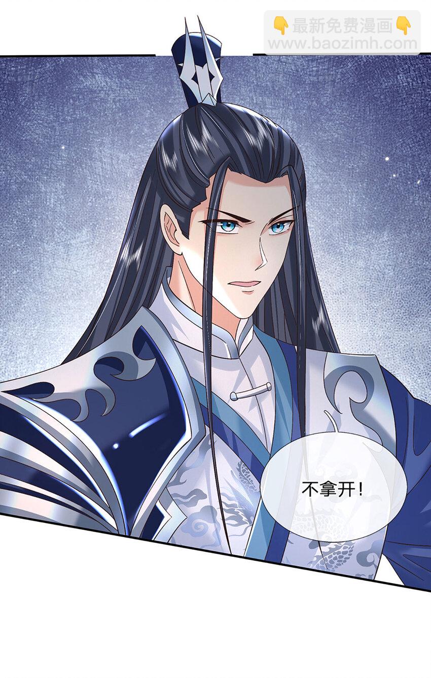 第75话 你看我像冤大头吗？-第75话