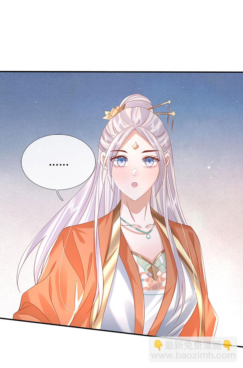 第75话 你看我像冤大头吗？-第75话