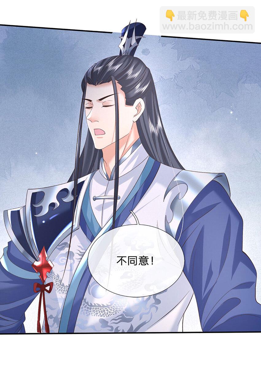 第75话 你看我像冤大头吗？-第75话