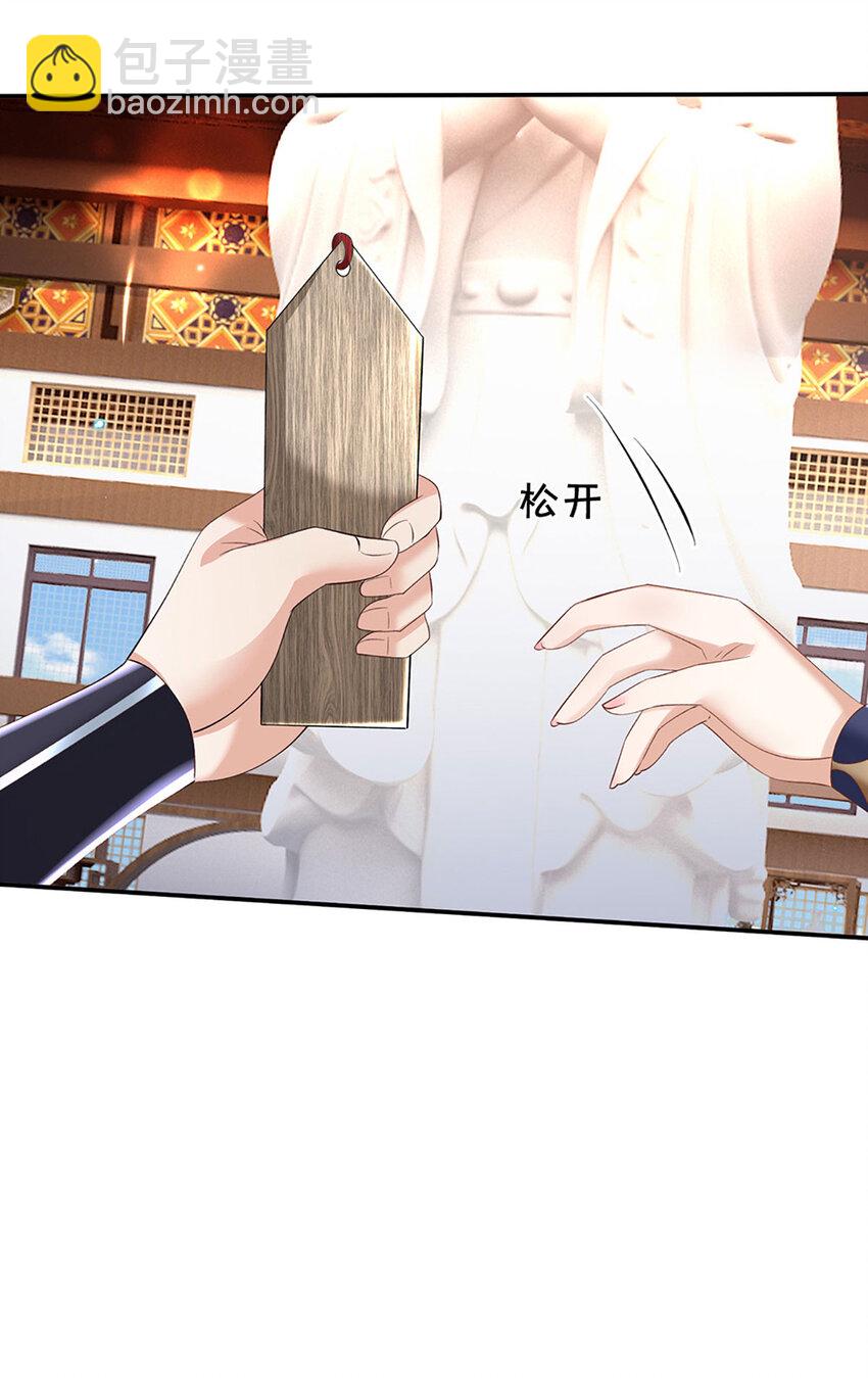 第75话 你看我像冤大头吗？-第75话