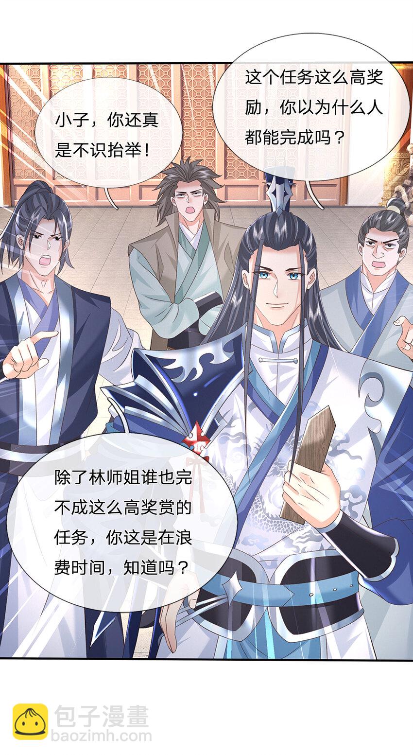 第75话 你看我像冤大头吗？-第75话