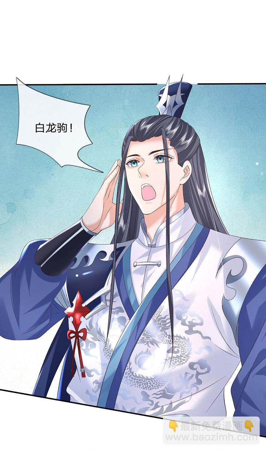 第75话 你看我像冤大头吗？-第75话