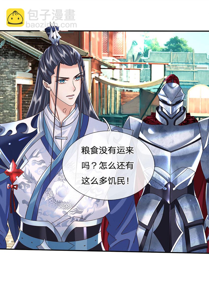 第77话 问题根源-第77话