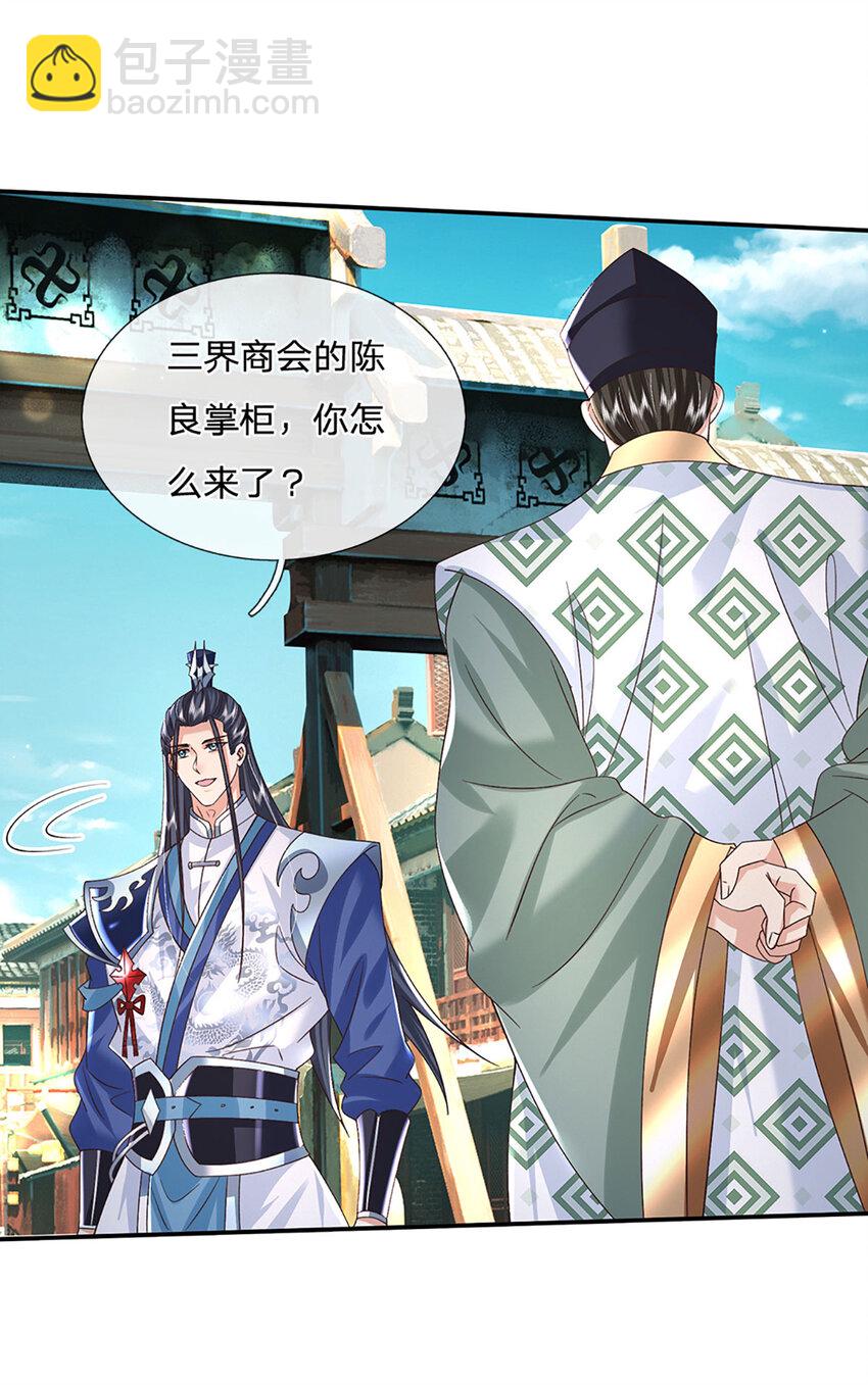 第77话 问题根源-第77话