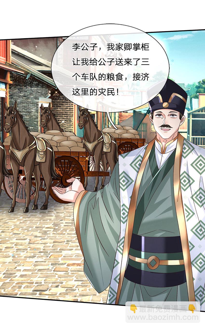 第77话 问题根源-第77话