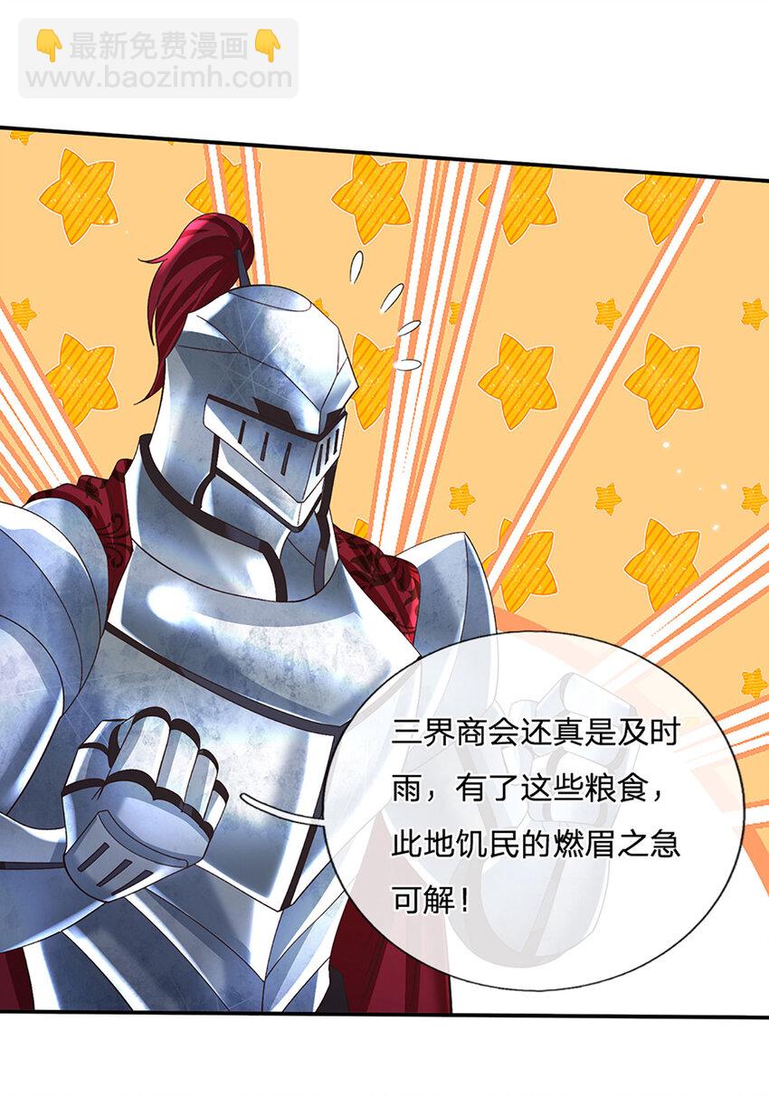 第77话 问题根源-第77话