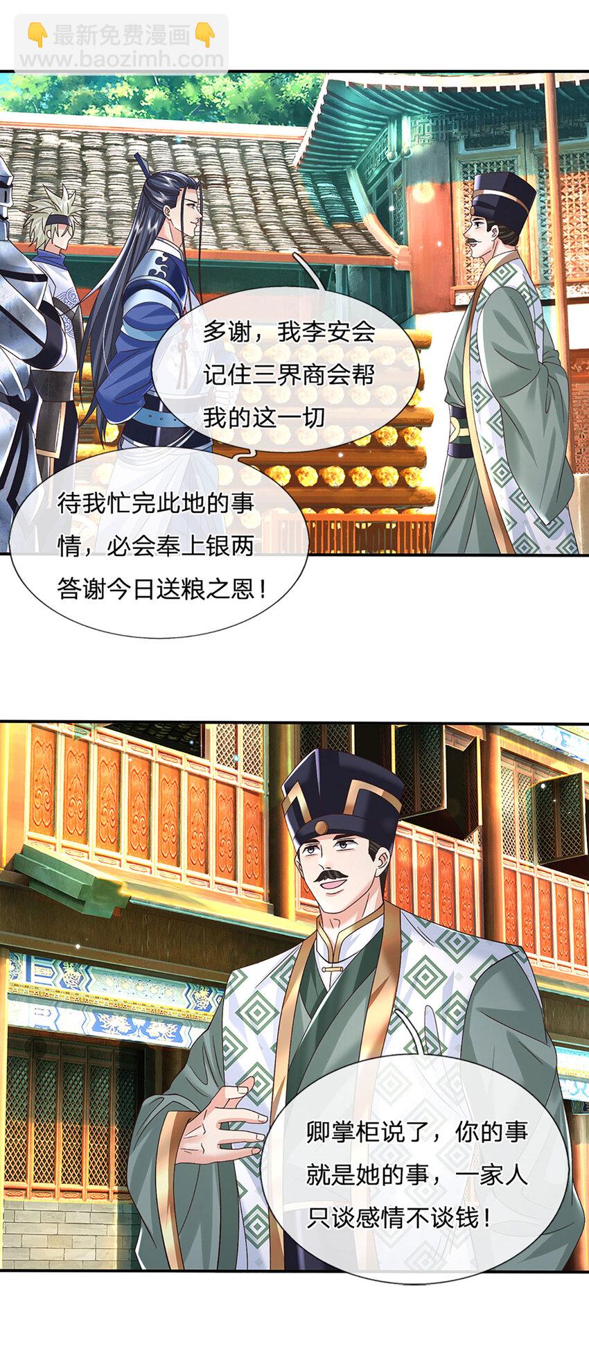 第77话 问题根源-第77话