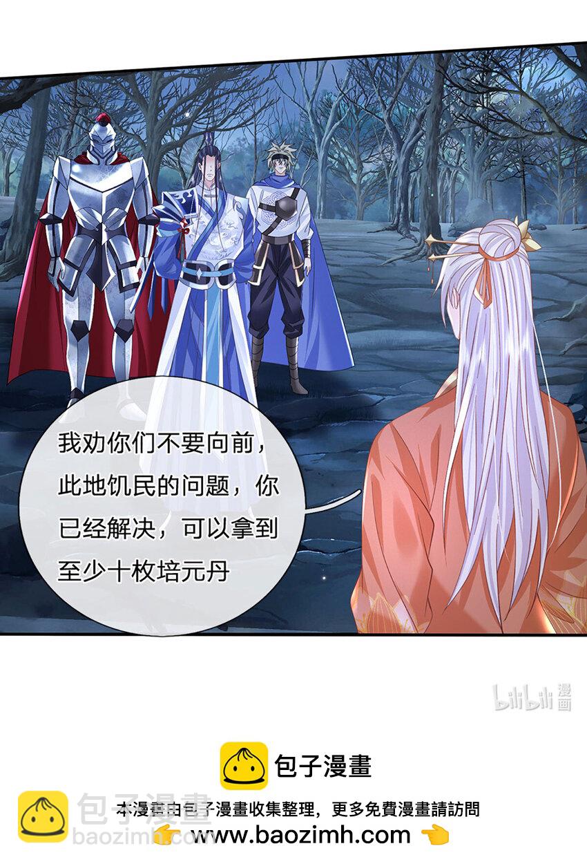 第77话 问题根源-第77话