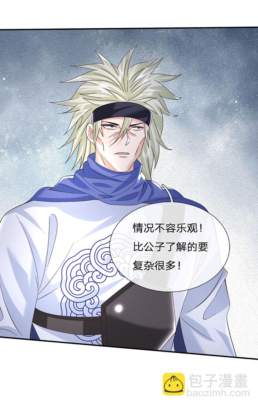 第77话 问题根源-第77话