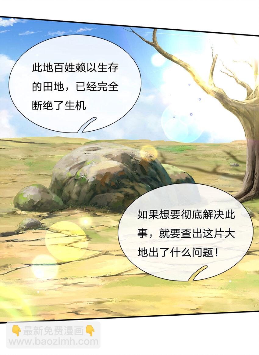 第77话 问题根源-第77话