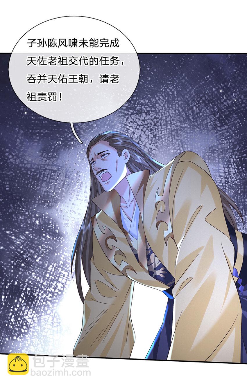 第79话 下一步计划-第79话