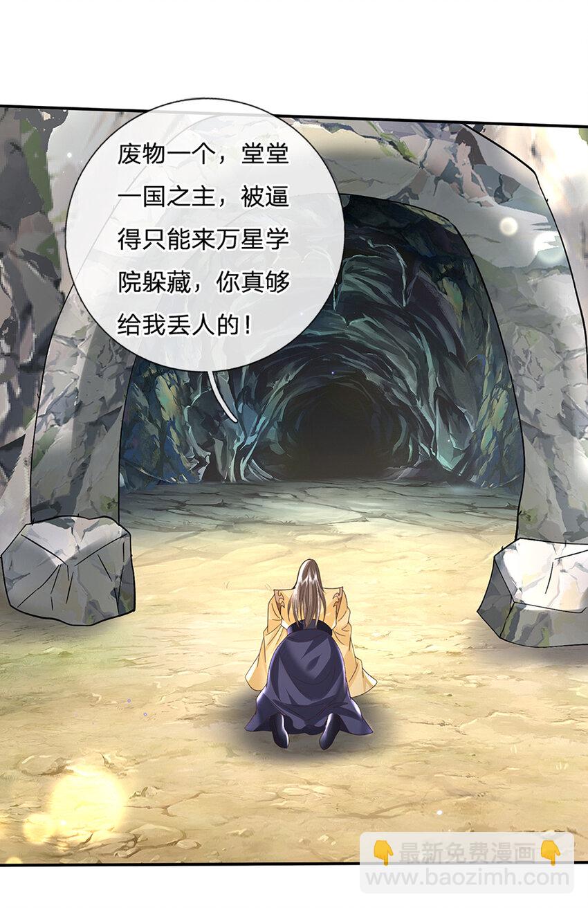 第79话 下一步计划-第79话