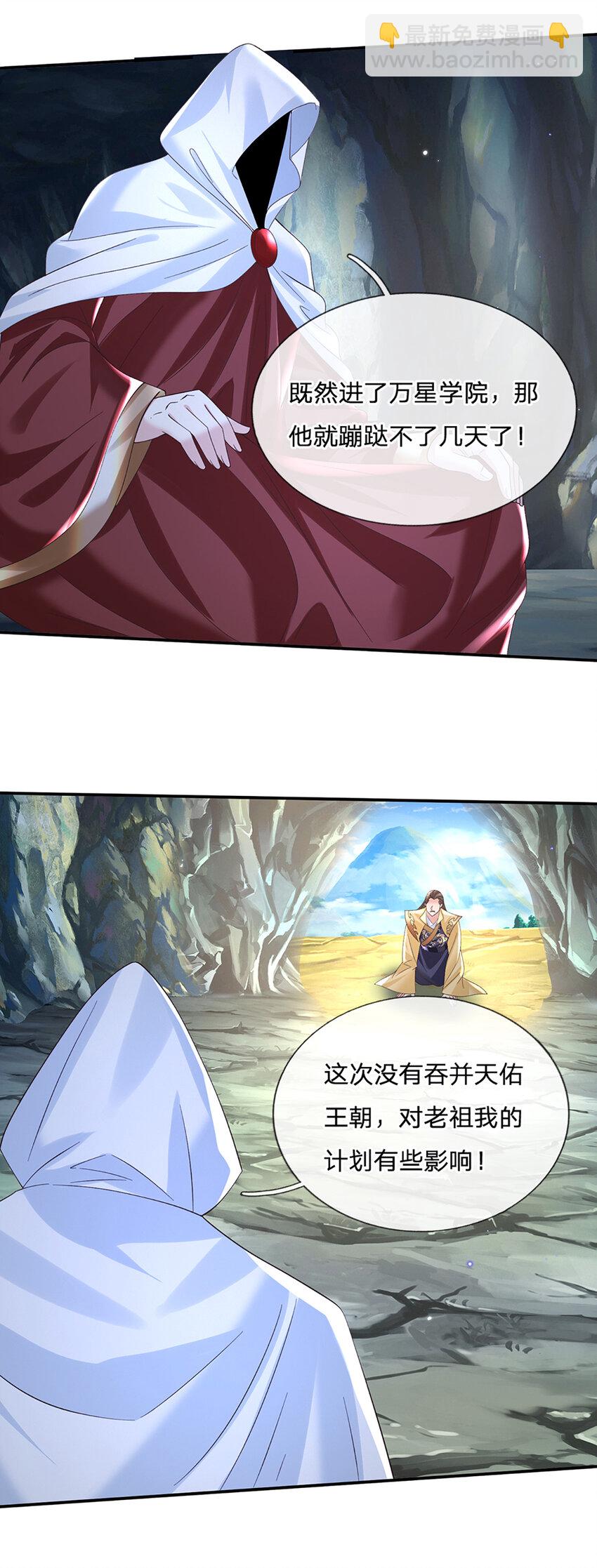 第79话 下一步计划-第79话