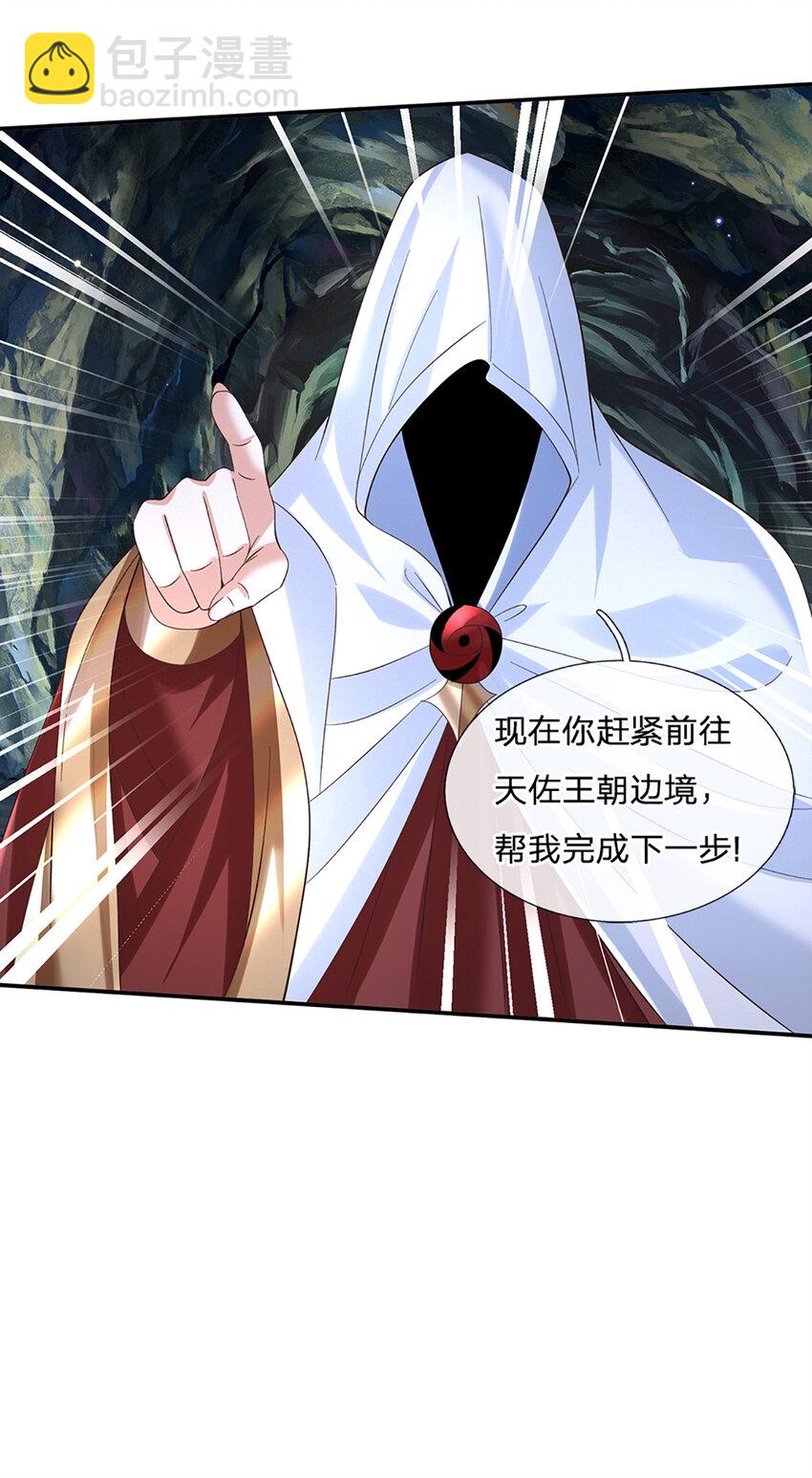 第79话 下一步计划-第79话