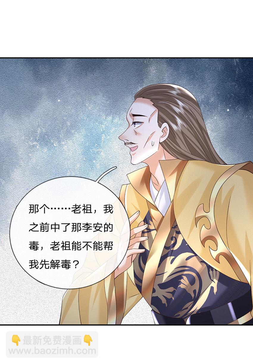 第79话 下一步计划-第79话