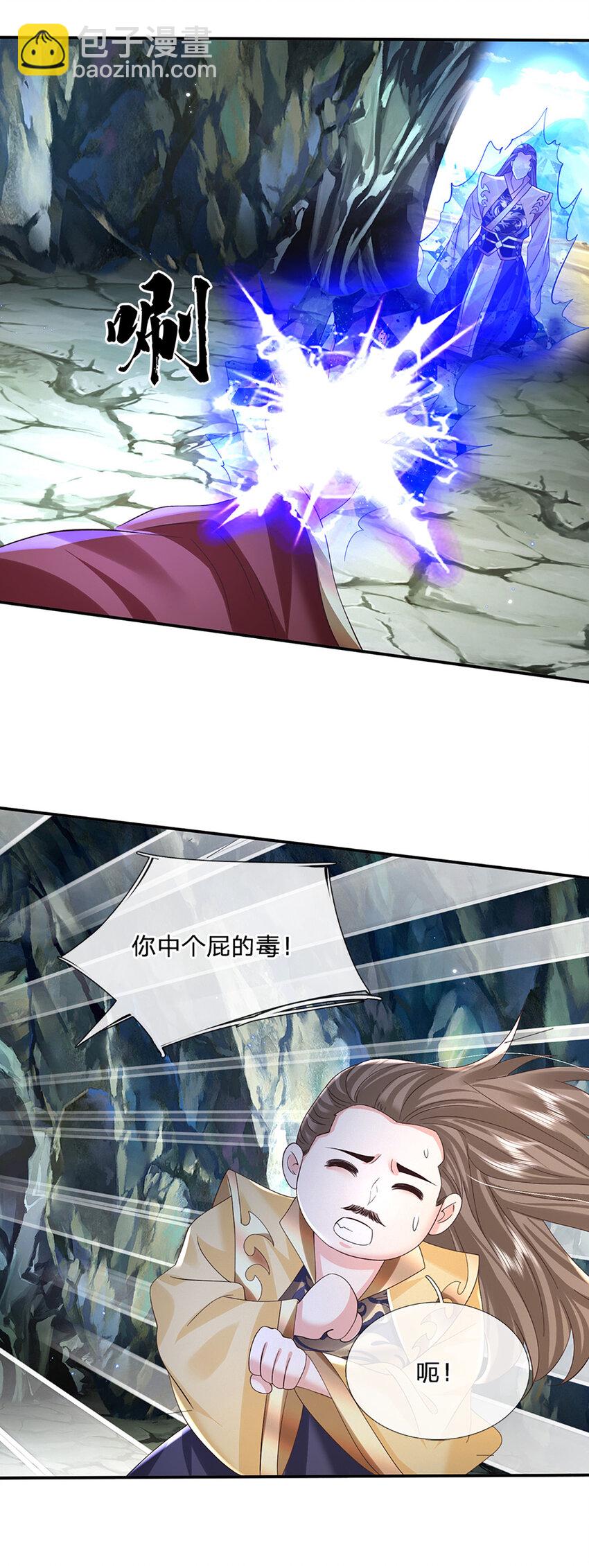 第79话 下一步计划-第79话