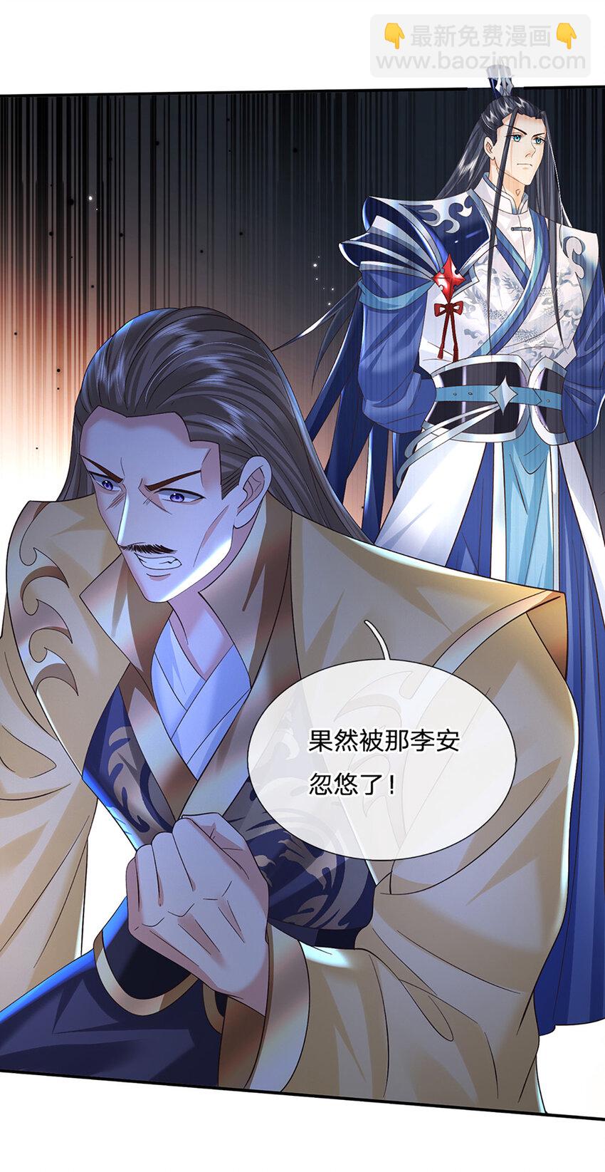 第79话 下一步计划-第79话