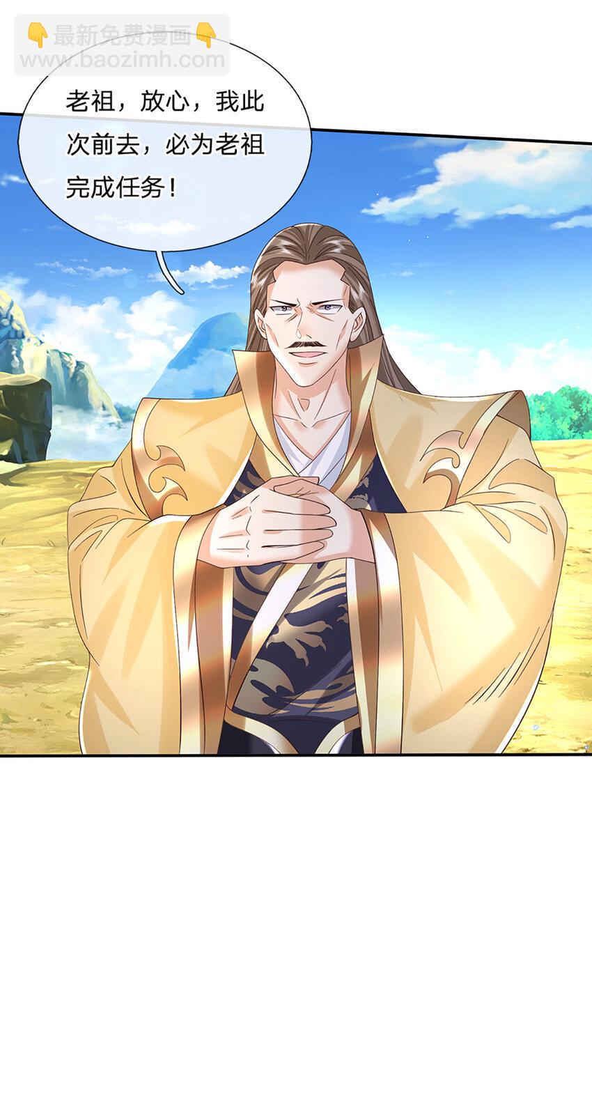 第79话 下一步计划-第79话