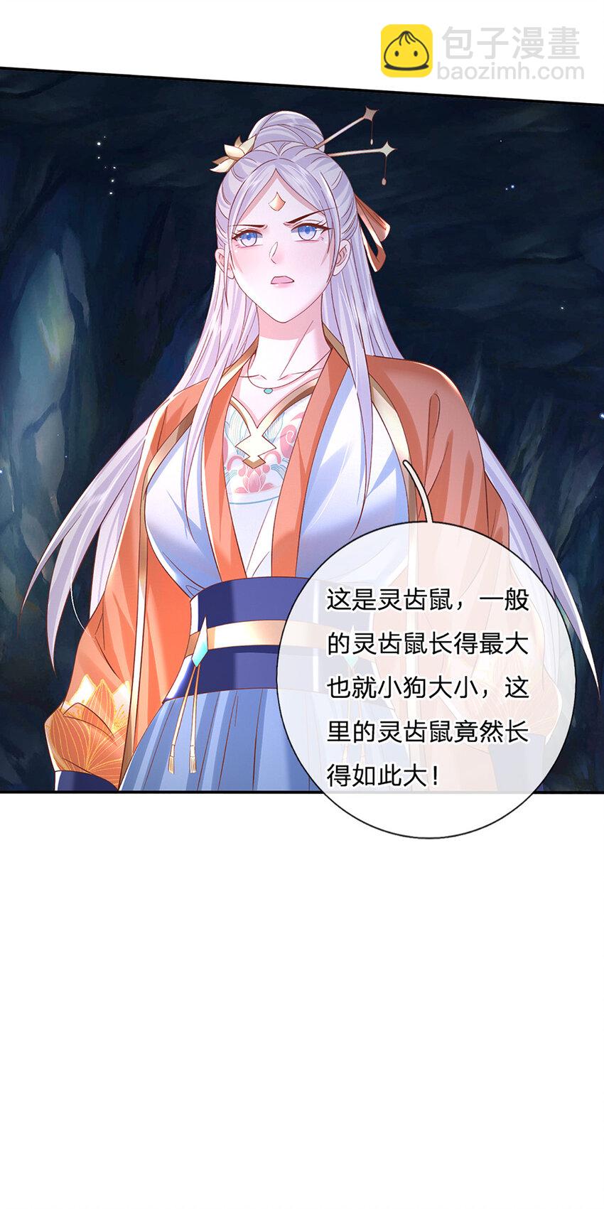 第79话 下一步计划-第79话