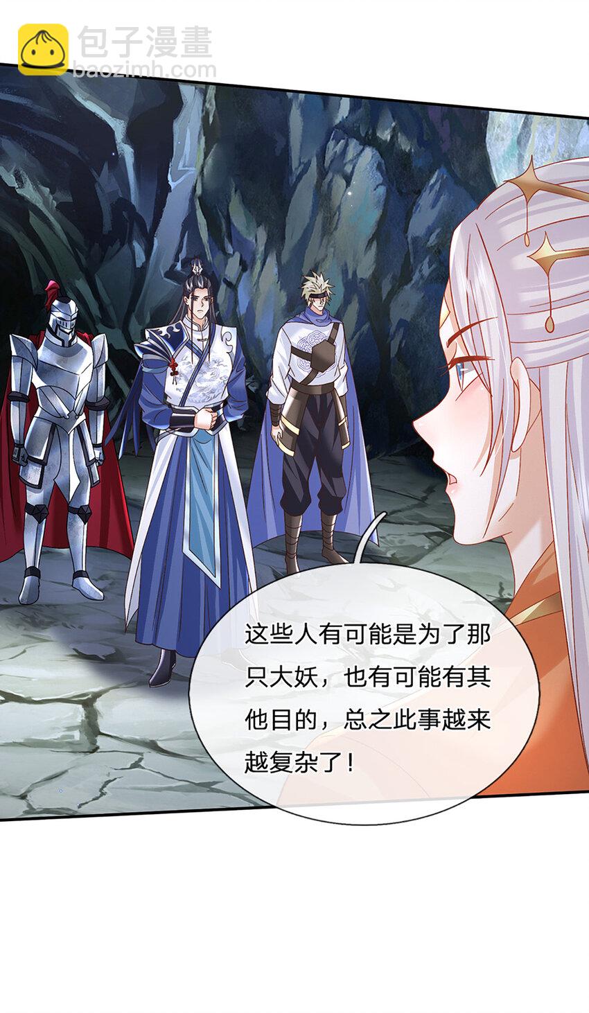 第79话 下一步计划-第79话