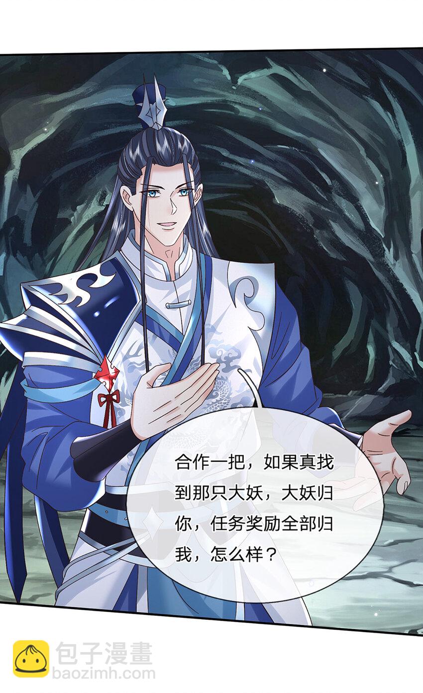 第79话 下一步计划-第79话