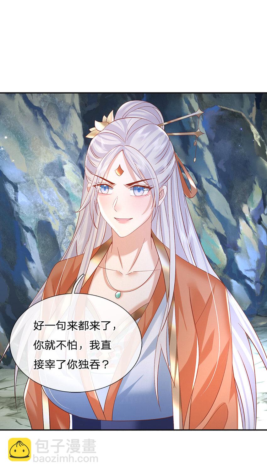 第79话 下一步计划-第79话