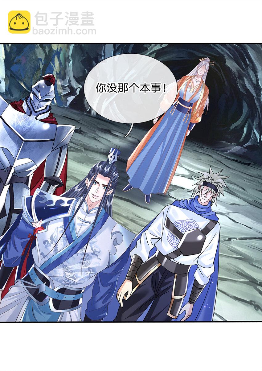 第79话 下一步计划-第79话