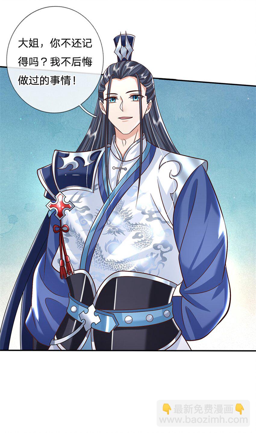 第9话 按兵不动-第9话