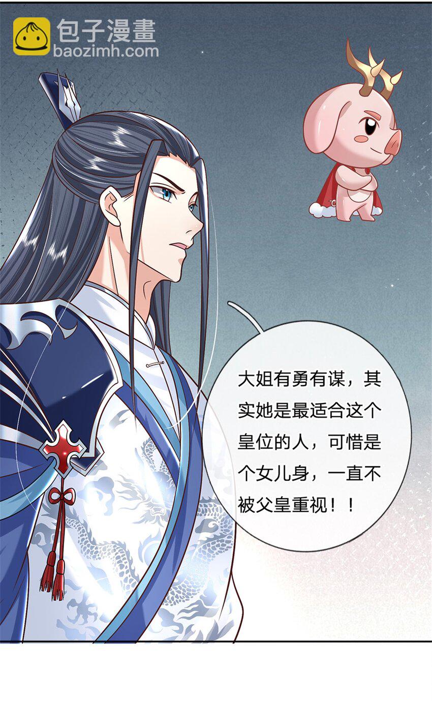 第9话 按兵不动-第9话