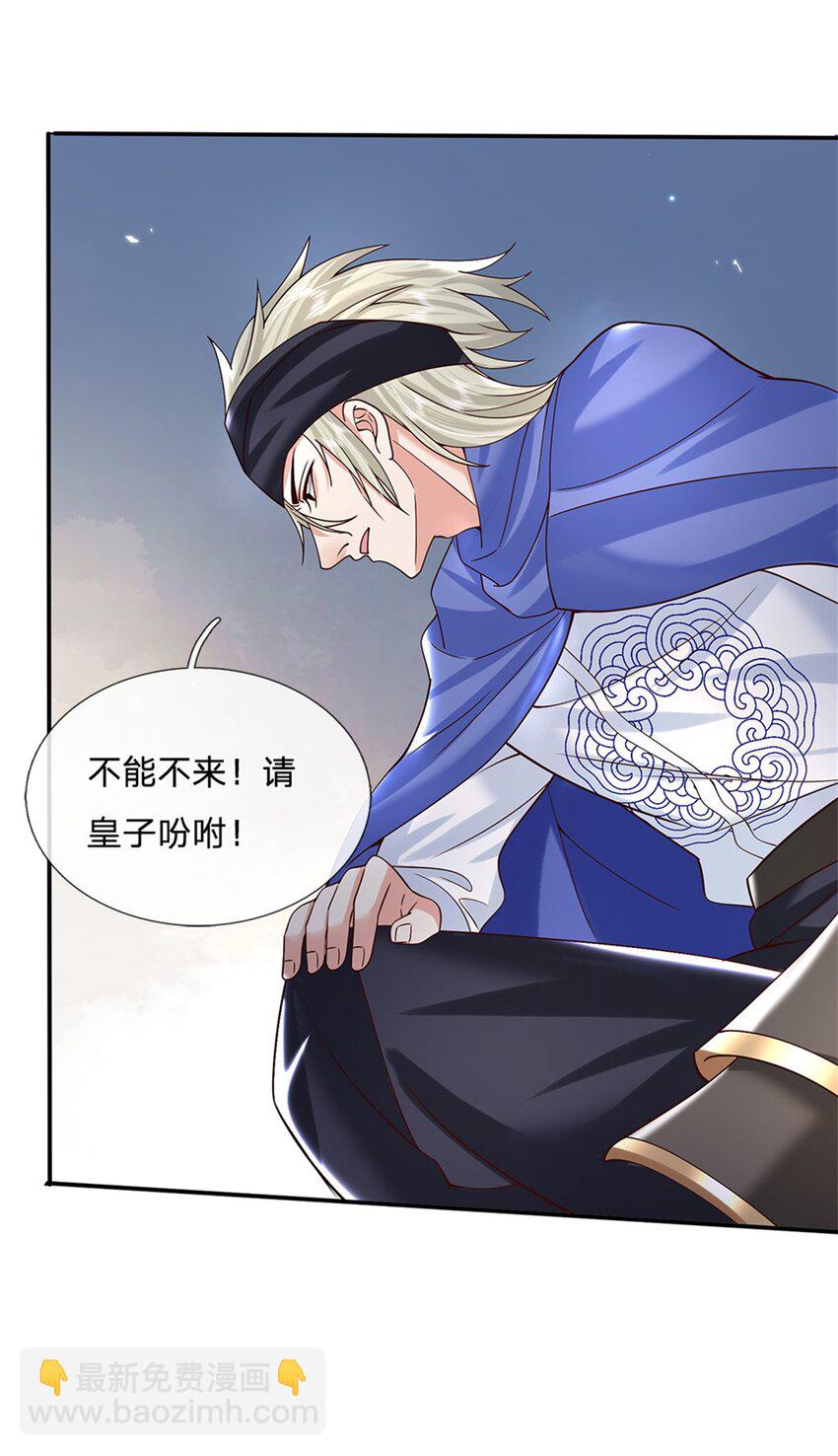 第9话 按兵不动-第9话