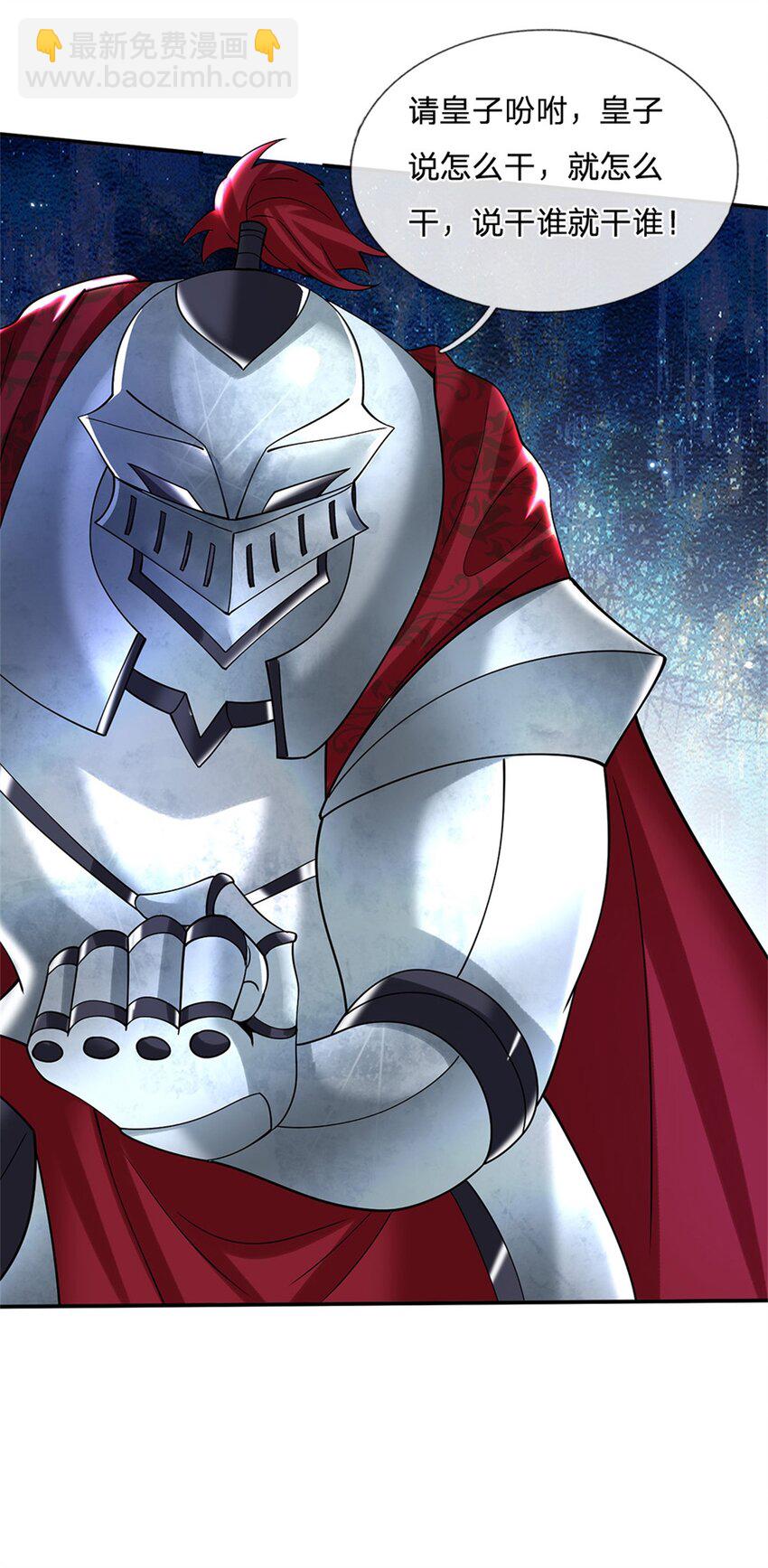 第9话 按兵不动-第9话