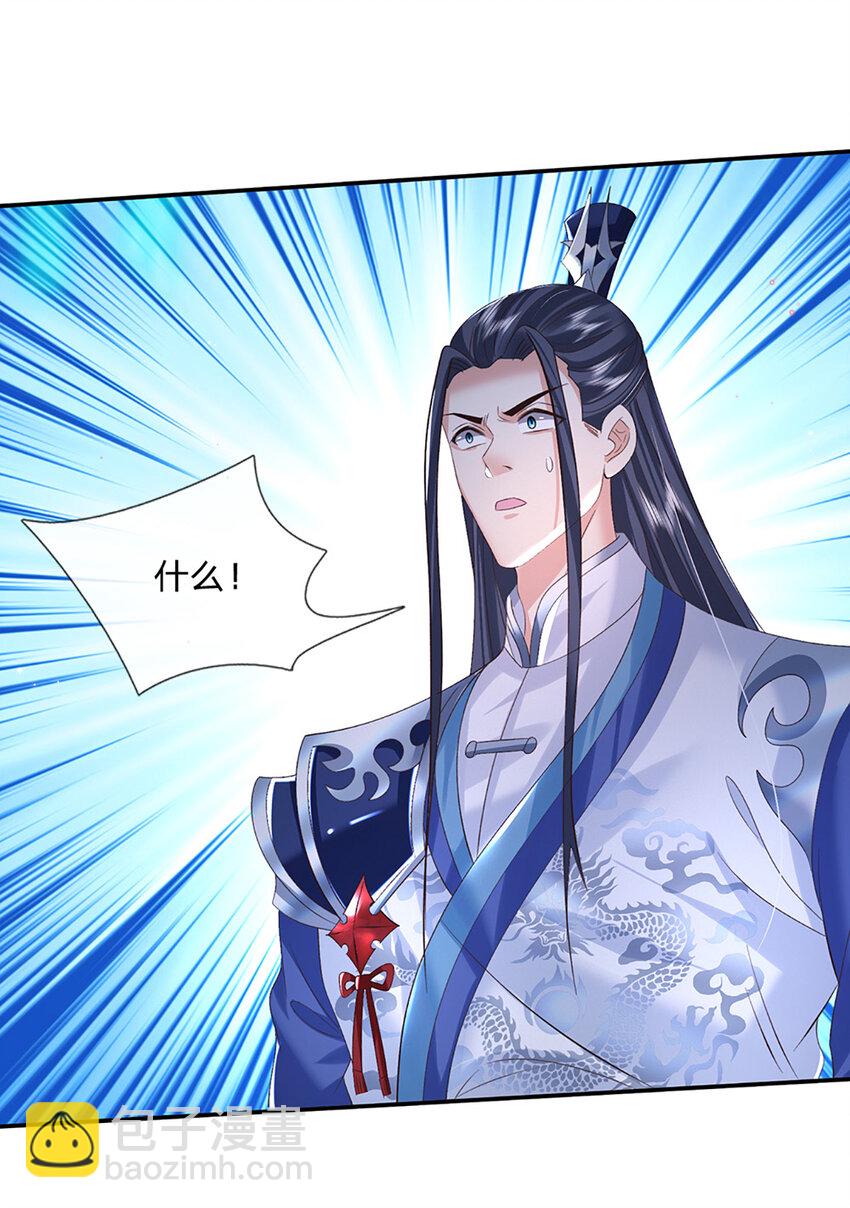 第81话 尸修出没-第81话