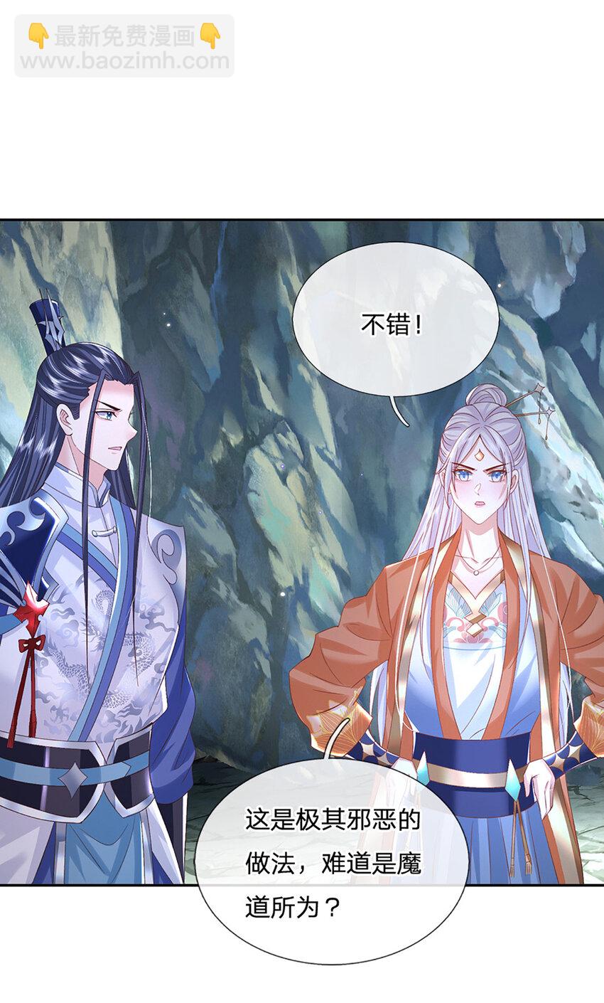 第81话 尸修出没-第81话