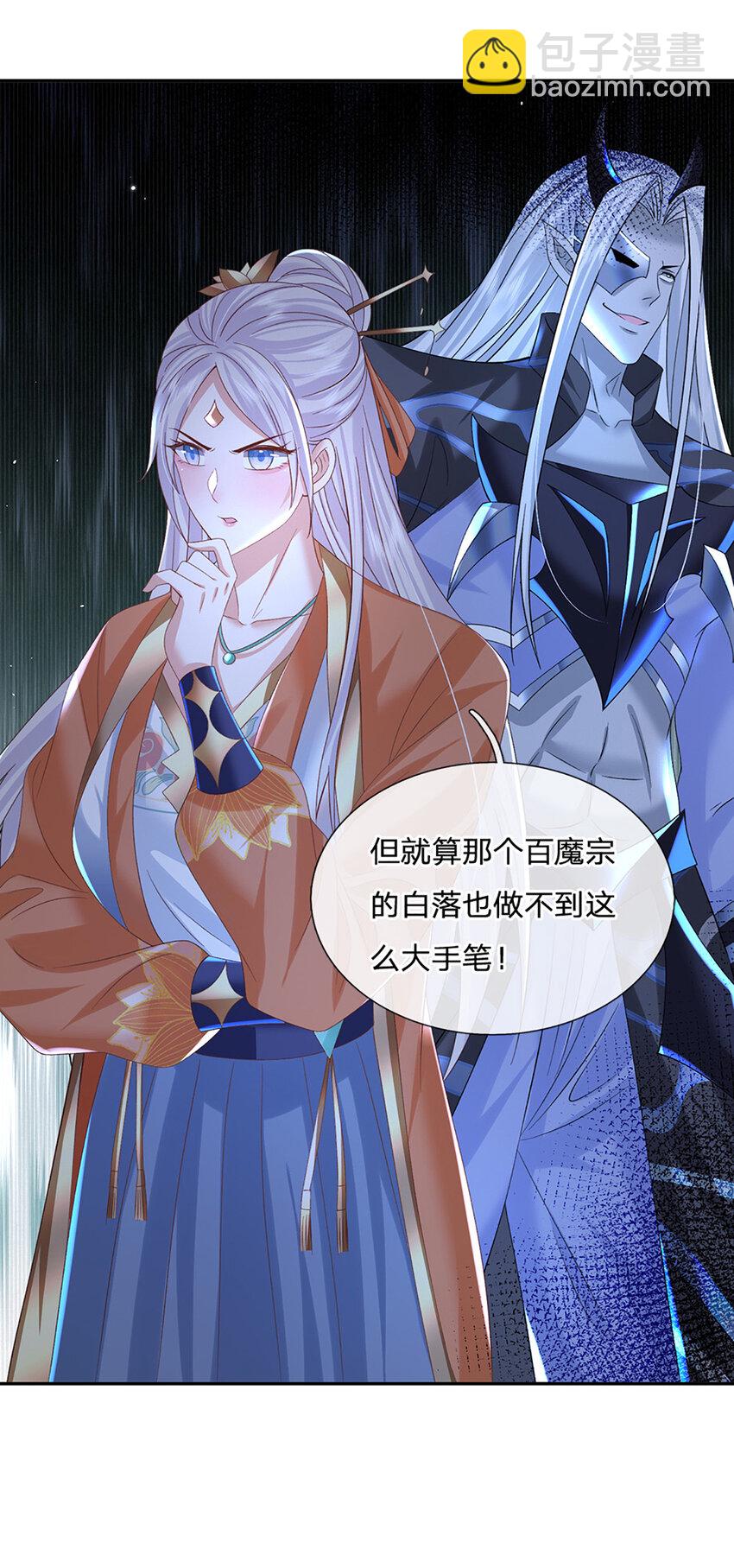 第81话 尸修出没-第81话